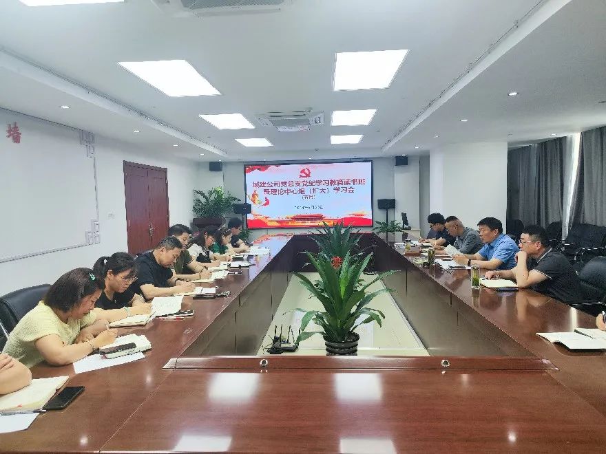 1716866646891431.jpg 城建公司.jpg