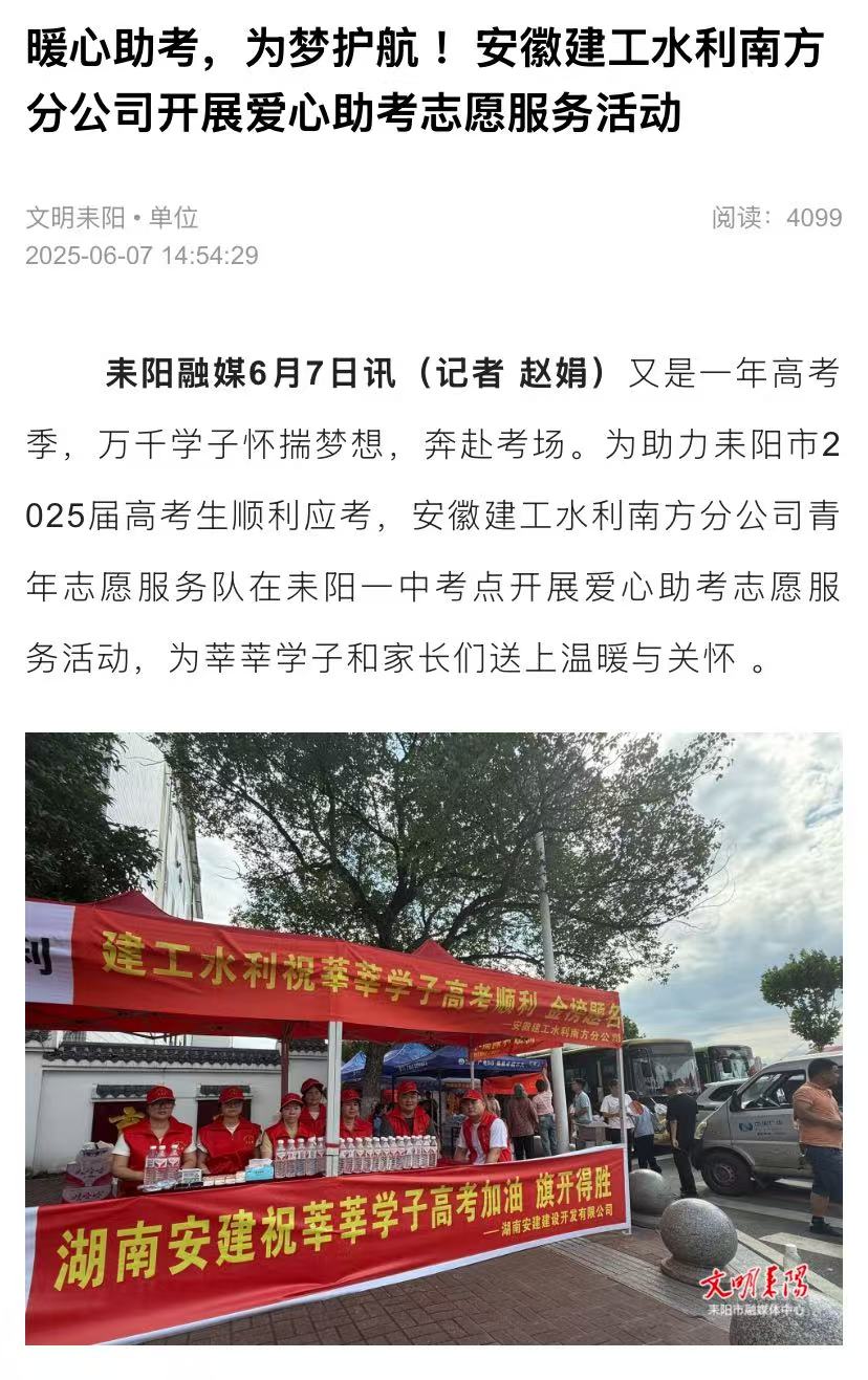 1749784541387458.jpg 高考-文明耒陽.jpg