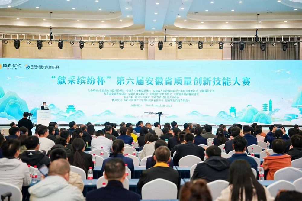 第六屆安徽省質量創新大賽會場照片.jpg